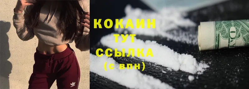 Cocaine VHQ Оленегорск