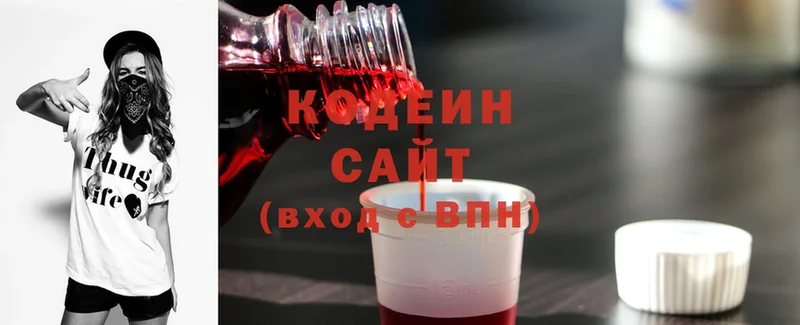 Кодеин Purple Drank Оленегорск