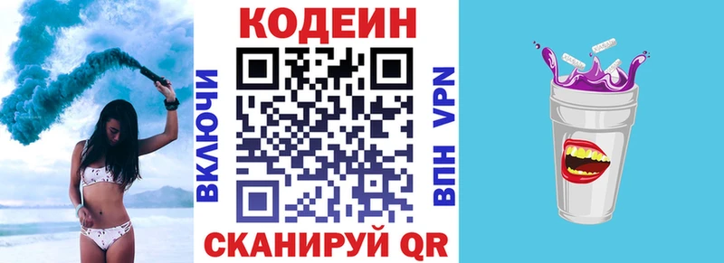 наркота  Оленегорск  Codein Purple Drank 