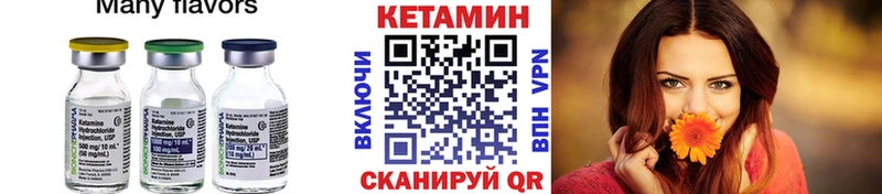 КЕТАМИН VHQ  Оленегорск 