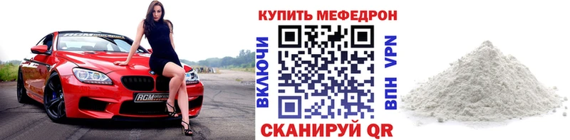 Мефедрон кристаллы купить наркотик МЕГА ссылка Оленегорск